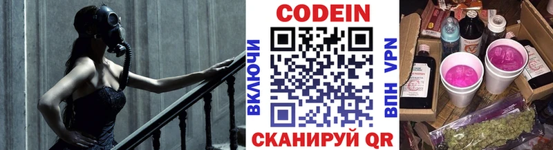 Кодеин Purple Drank  Харовск 