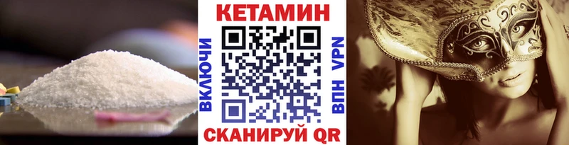 Кетамин VHQ Харовск