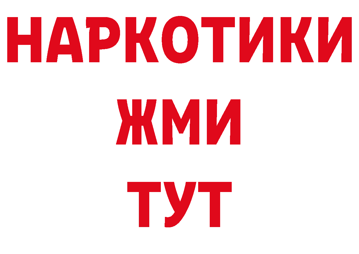 Кокаин VHQ зеркало даркнет гидра Харовск