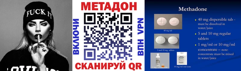 наркота  omg сайт  МЕТАДОН methadone  Харовск 