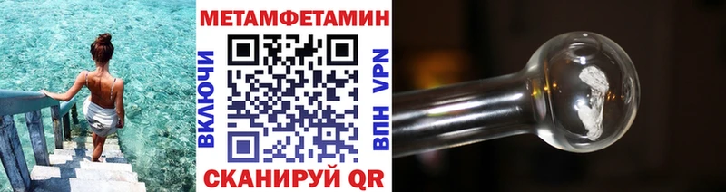 Метамфетамин Декстрометамфетамин 99.9%  наркота  Харовск 